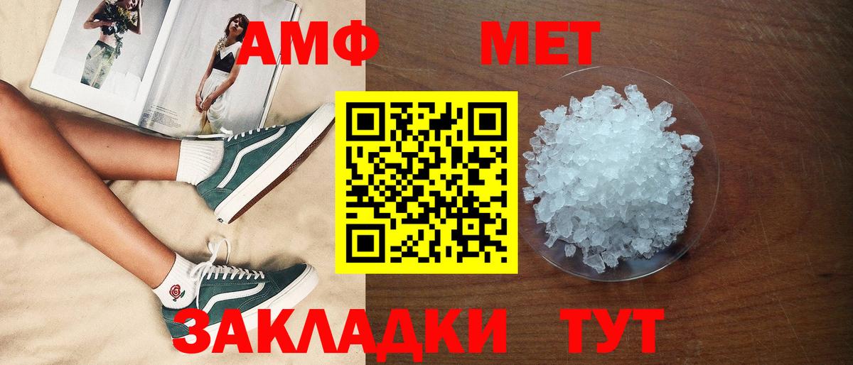 omg tor  АМФ 98%  Вход с VPN  Благовещенск  АМФ 