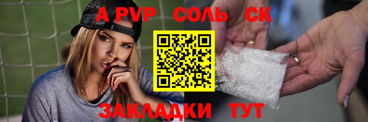 А ПВП СК Благовещенск