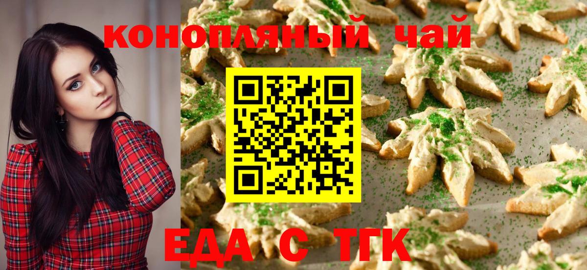Canna-Cookies марихуана  Вход с VPN  Благовещенск 