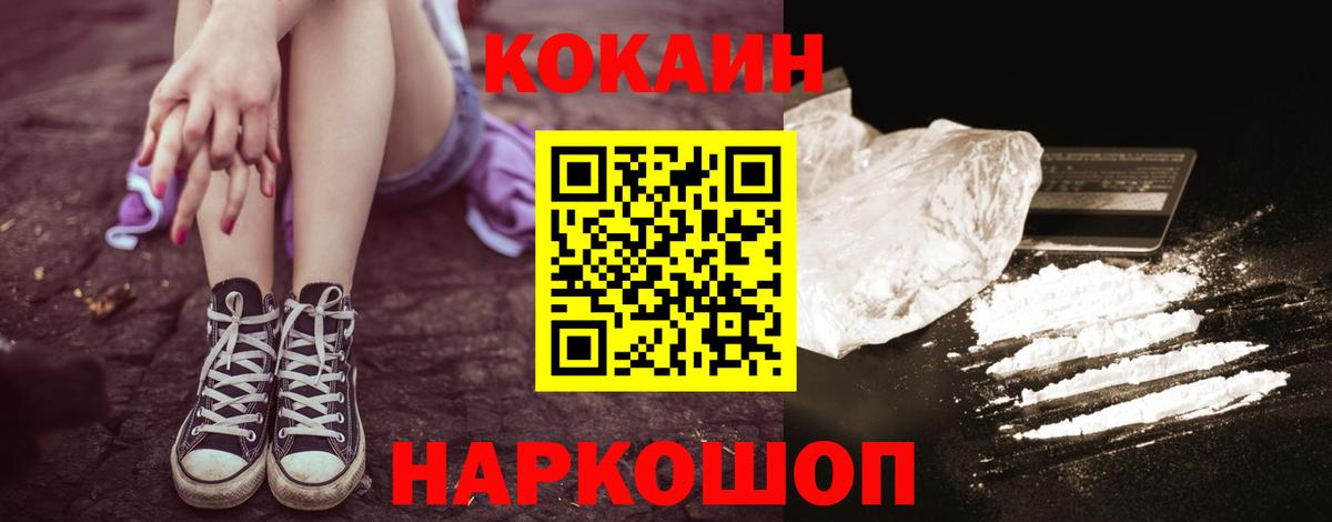 Кокаин  Вход с VPN  Благовещенск  COCAIN 99%  COCAIN Эквадор 