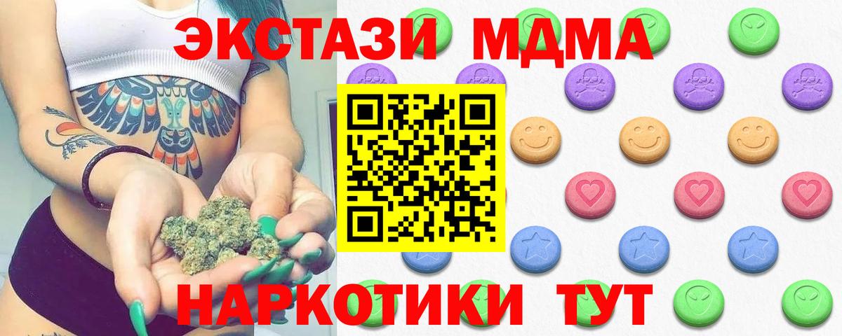 ЭКСТАЗИ XTC  Вход с VPN  Ecstasy mix  цены   Благовещенск 