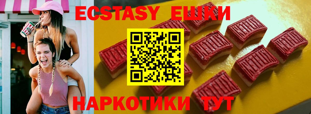 Ecstasy Cube Благовещенск