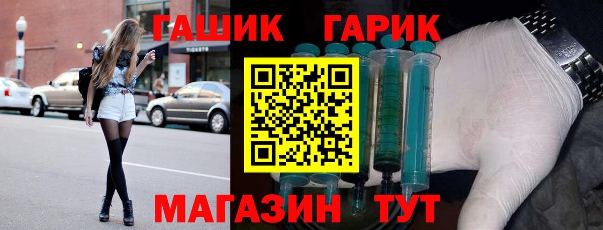 ГАШИШ Изолятор Благовещенск
