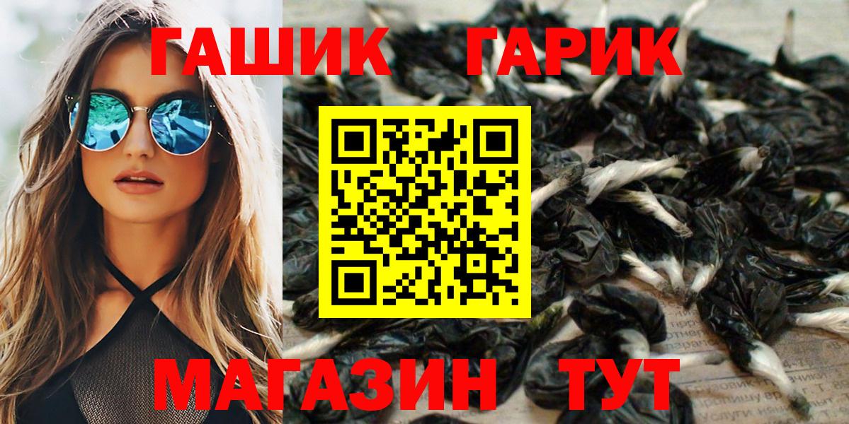 Благовещенск  ГАШИШ  Вход с VPN  где найти   ГАШ хэш  ГАШ hashish 