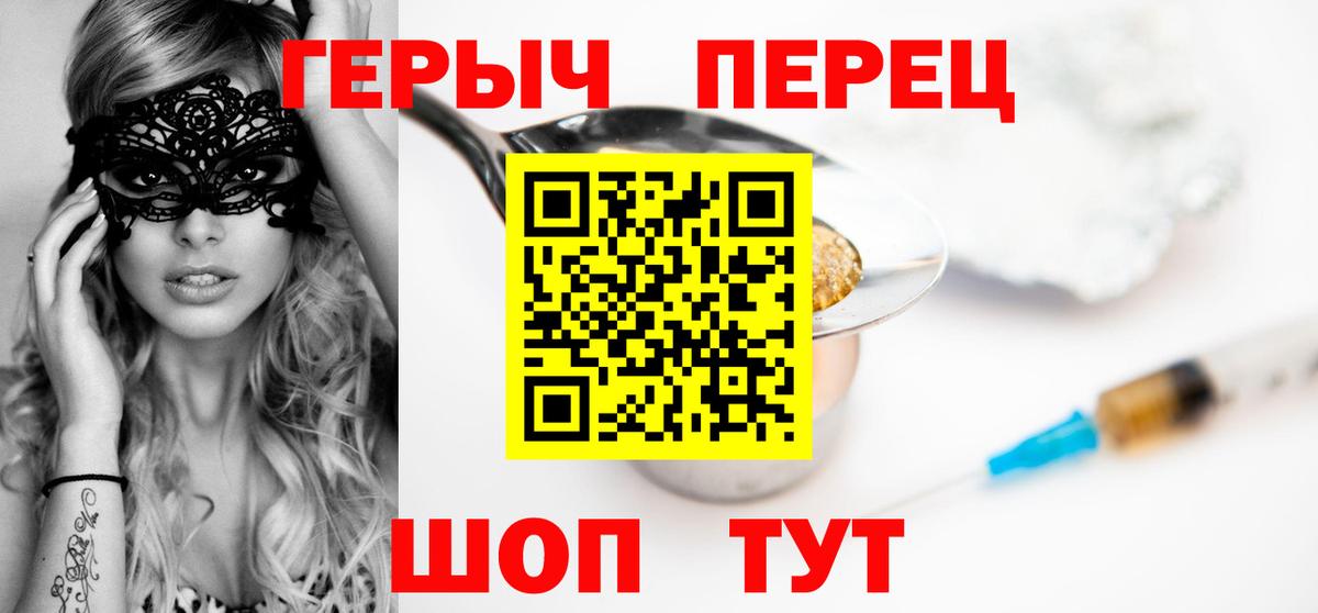 Благовещенск  Героин хмурый  Вход с VPN 
