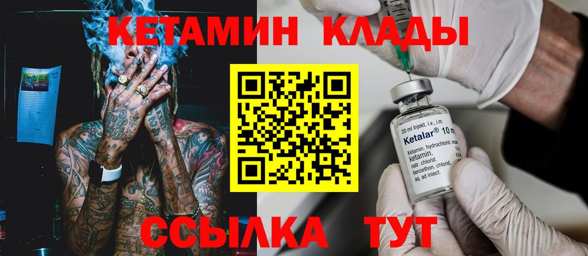 Благовещенск  Кетамин ketamine  Вход с VPN 