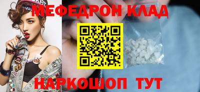 мефедрон мука Бугуруслан