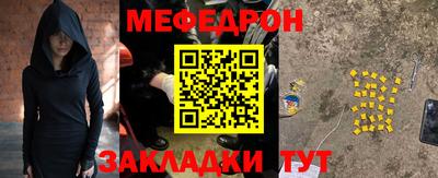 мефедрон мука Бугуруслан