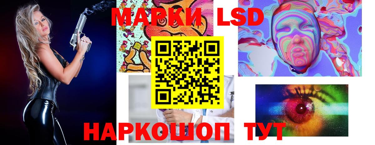 Лсд 25 экстази ecstasy Благовещенск