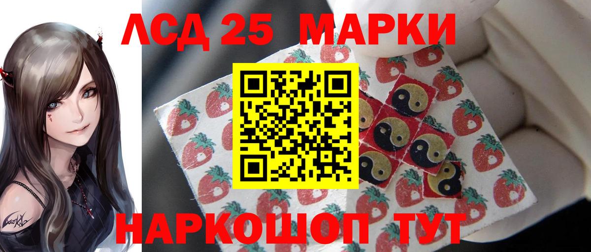 Лсд 25 экстази кислота  LSD-25 экстази ecstasy  Благовещенск  LSD-25 экстази  гидра онион  Вход с VPN 