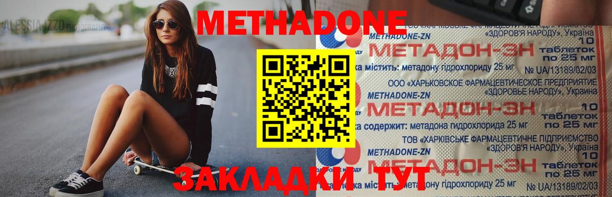 Гашиш  Альфа ПВП СОЛЬ кристаллы  КОКАИН  Мефедрон   ГАШ  Вход с VPN  Благовещенск  Каннабис 
