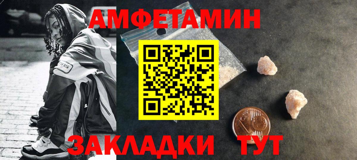 Первитин  Вход с VPN  Благовещенск  МЕТАМФЕТАМИН Methamphetamine 