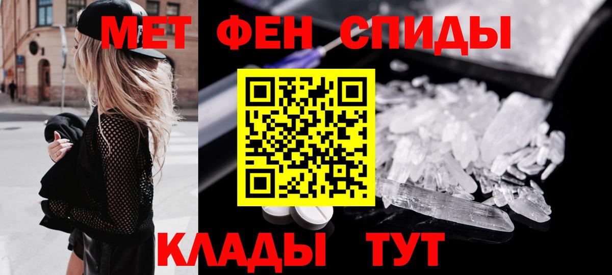 Метамфетамин Декстрометамфетамин 99.9% Благовещенск