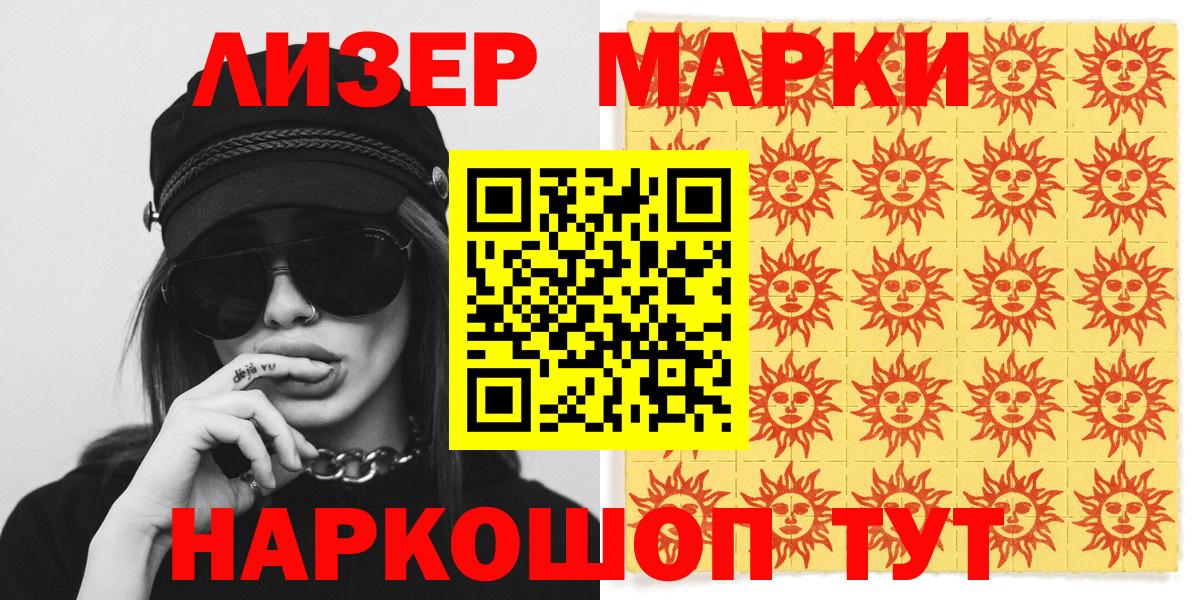Благовещенск  Марки 25I-NBOMe 1500мкг  наркота  Марки 25I-NBOMe 1500мкг  Вход с VPN 