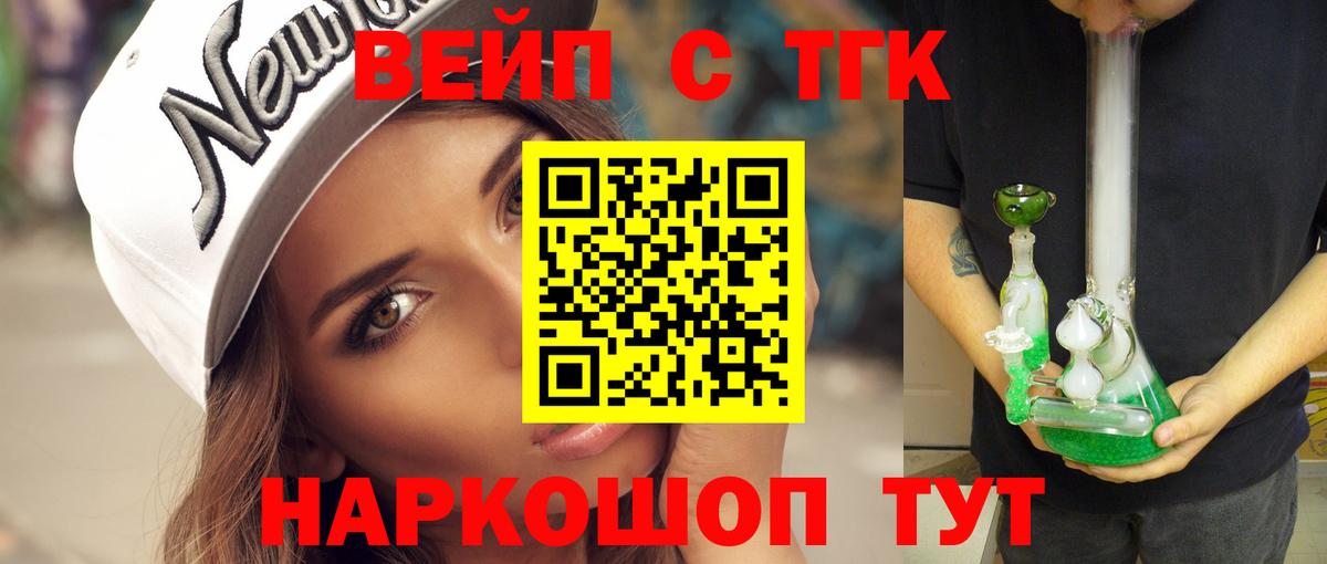ТГК концентрат Благовещенск